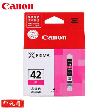 佳能(Canon)原装CLI-42M品红色墨盒适用PRO-100照片写真打印机墨水