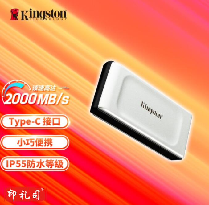 金士顿 1TB Type-C USB3.2 移动固态硬盘(PSSD)SXS2000