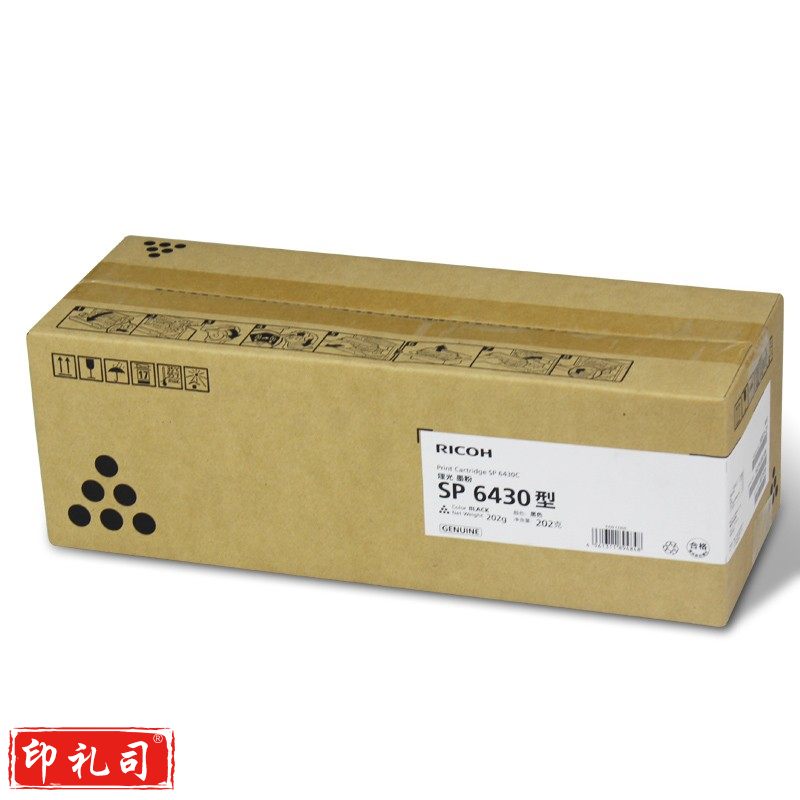 理光(Ricoh)SP 6430C 原装墨粉盒 适用SP 6430DN