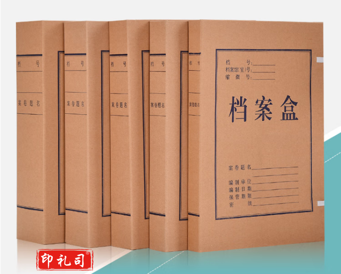 津利得牛皮纸档案盒  4cm宽