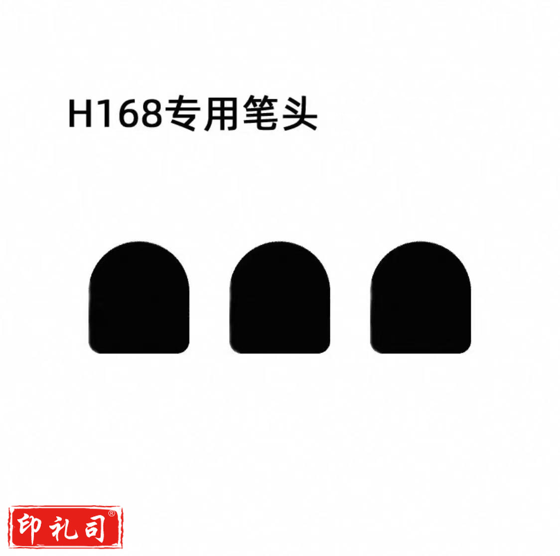 可伸缩激光笔 配件(头部)