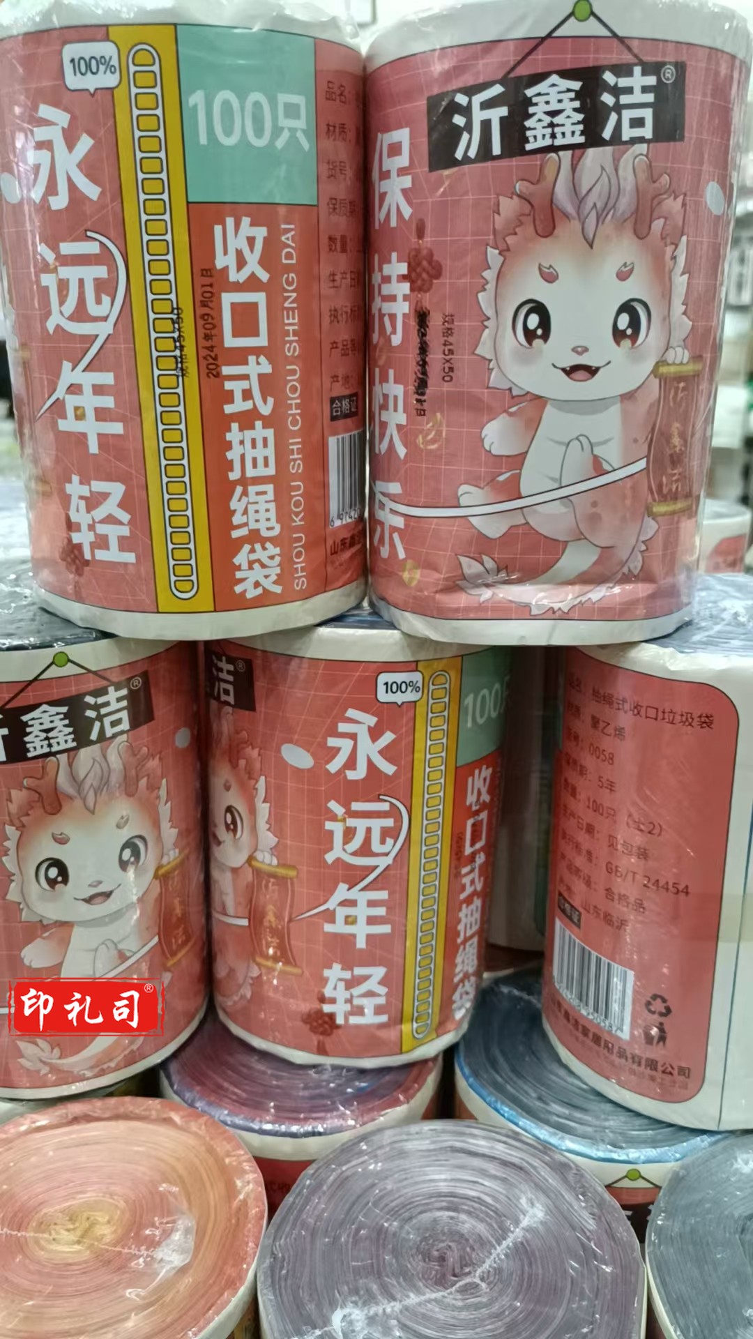 收口式抽绳垃圾袋(45*50)(100个/卷)