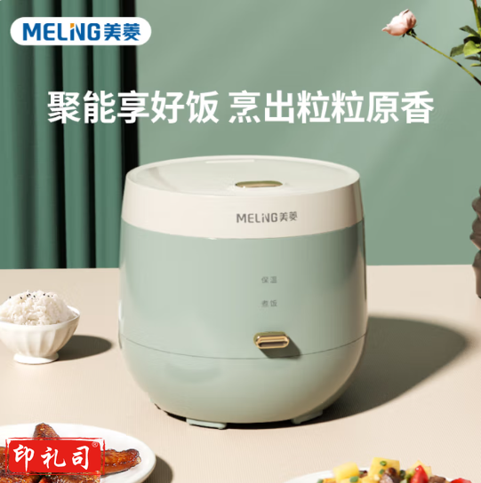 美菱(MeiLing)MF-LC2028电饭锅 精致外观不粘内胆不易糊底 2L