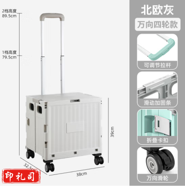 友耐(Younal)可折叠购物车 户外搬运拉货车 便携小拉车 北欧灰小号 YN8822-1 55L 4万向轮带盖