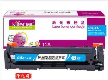 智通(ZT) CF511A硒鼓204a硒鼓 青色 带芯片适用惠普M180n M154a M181fw M154nw M181 M180打印机