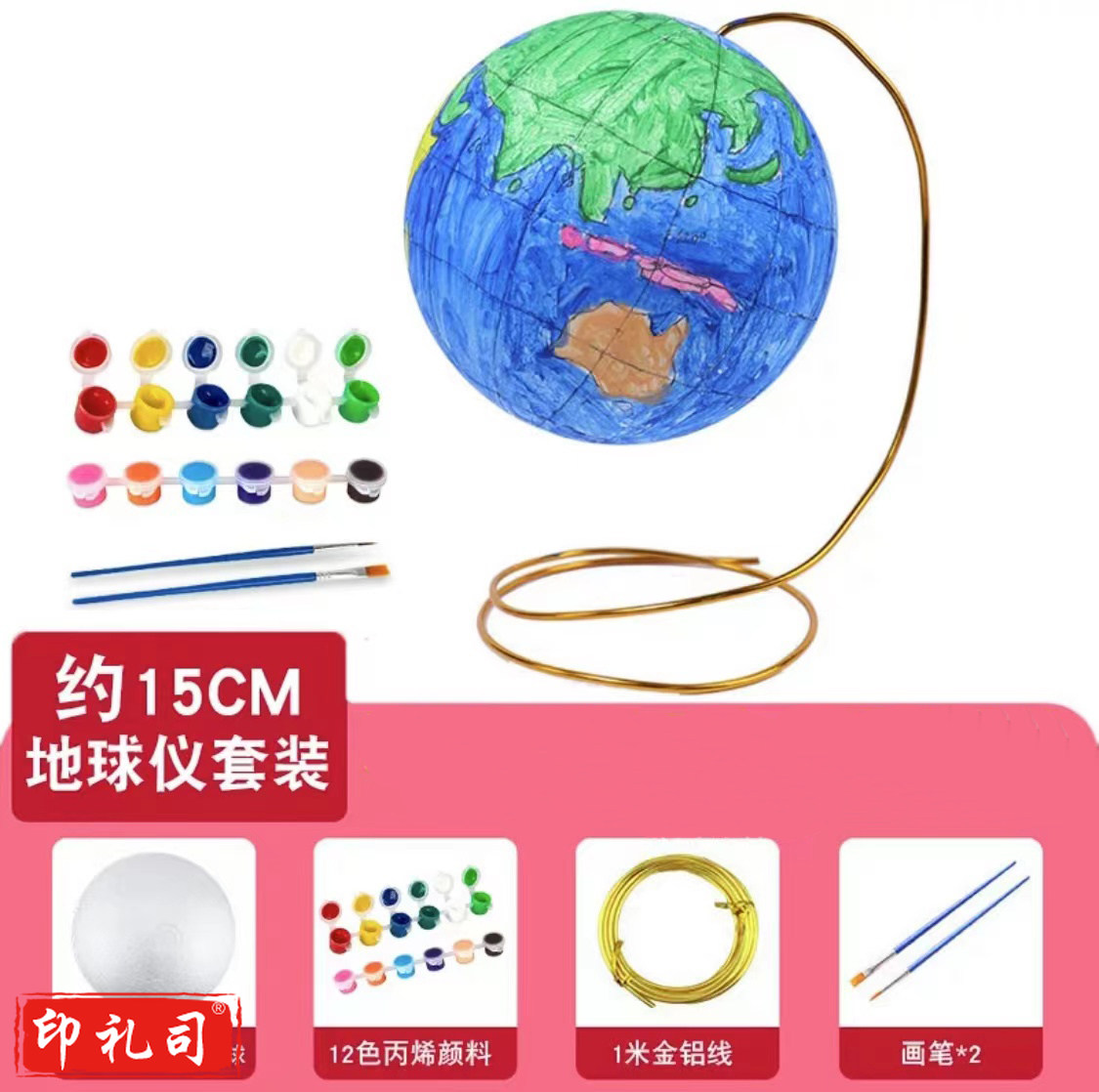 八大行星太空主题白色泡沫地球仪手工diy绘画涂鸦球体模型