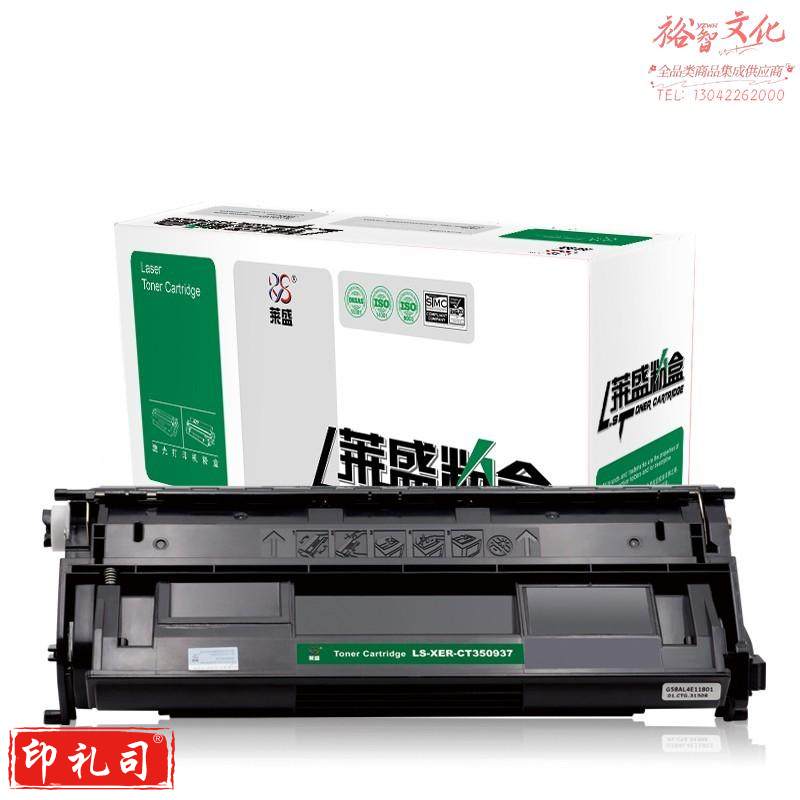 莱盛(laser) LS-XER-CT350937 粉盒 适用于施乐 FUJI XEROX DocuPrint 3105 黑色