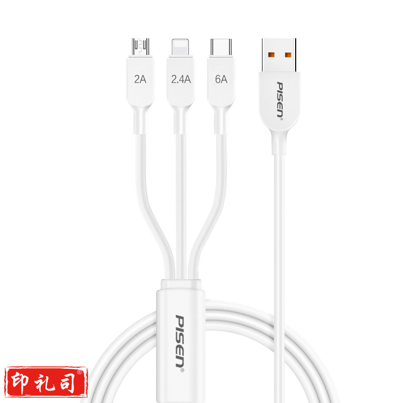 三合一快充数据线多功能三合一充电线 白色