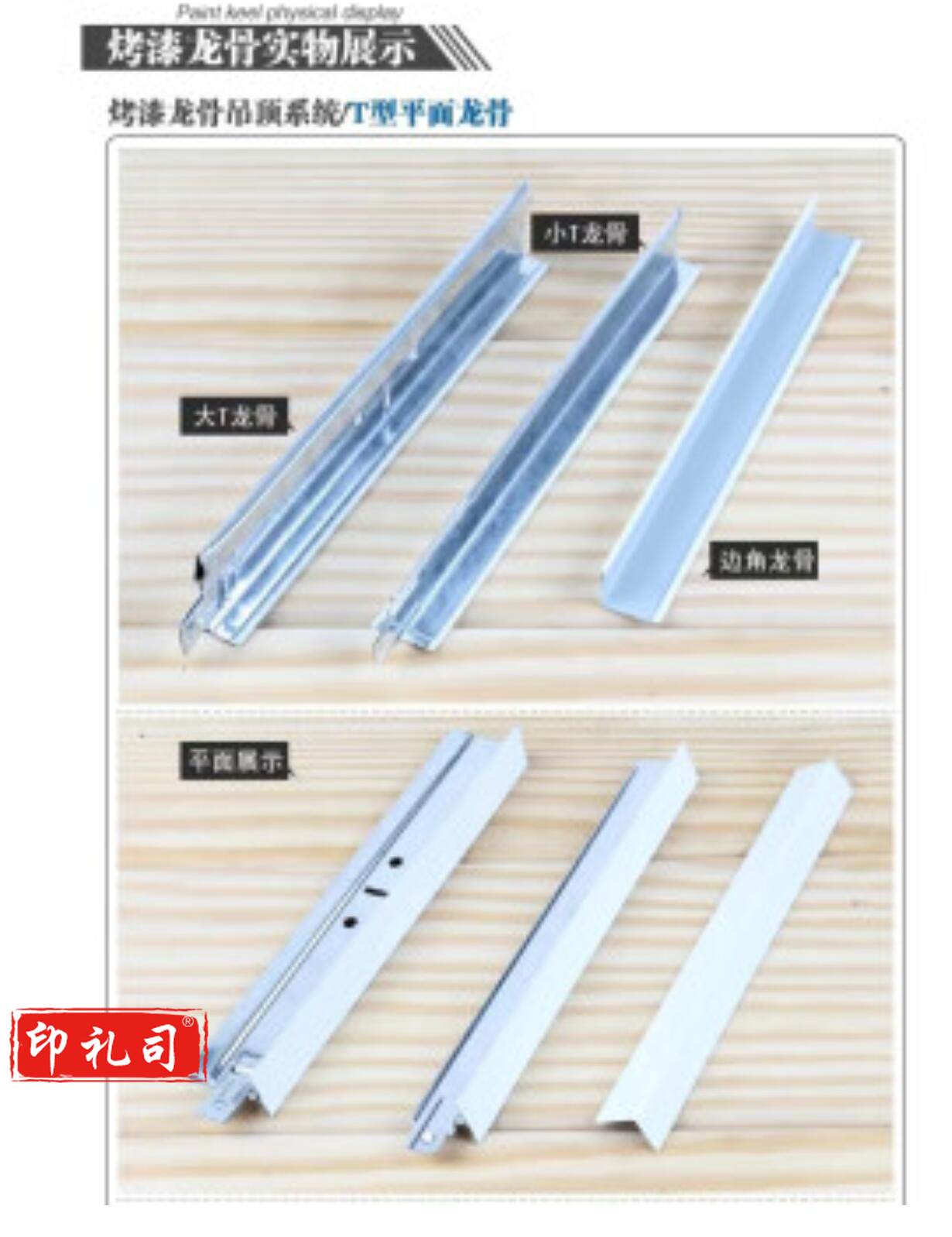 L型 龙骨 烤漆  龙骨边角