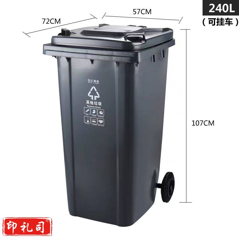 白云牌 室外垃圾桶