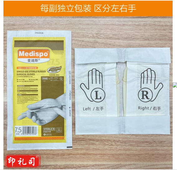 麦迪斯(Medispo)一次性独立包装乳胶手套