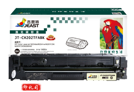 杰思特CF500A硒鼓黑色JT-CH202TFABK适用惠普M254DW M281FDW M254NW M281FDN M280NW打印机 惠普202A硒鼓