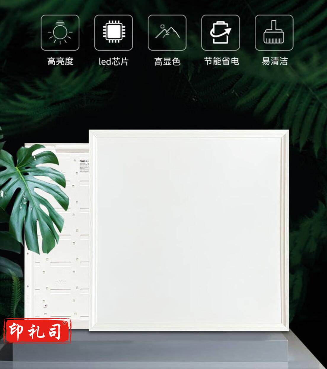 LED平板灯595*595 60W 适用于铝扣板吊灯