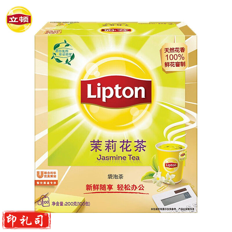 茉莉花茶 办公室下午茶 非独立袋泡礼盒  2g*100