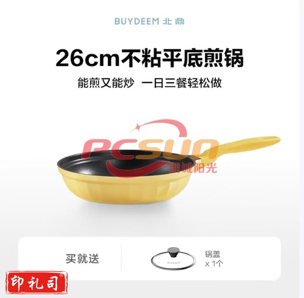 北鼎不粘锅 26cm不粘平底煎锅家用煎蛋牛排炸锅炒锅电磁炉燃气灶通用 CP151 小鹅黄 煎锅 26cm