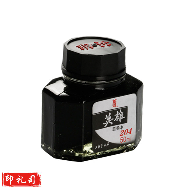英雄 204 墨水 50ml 黑色