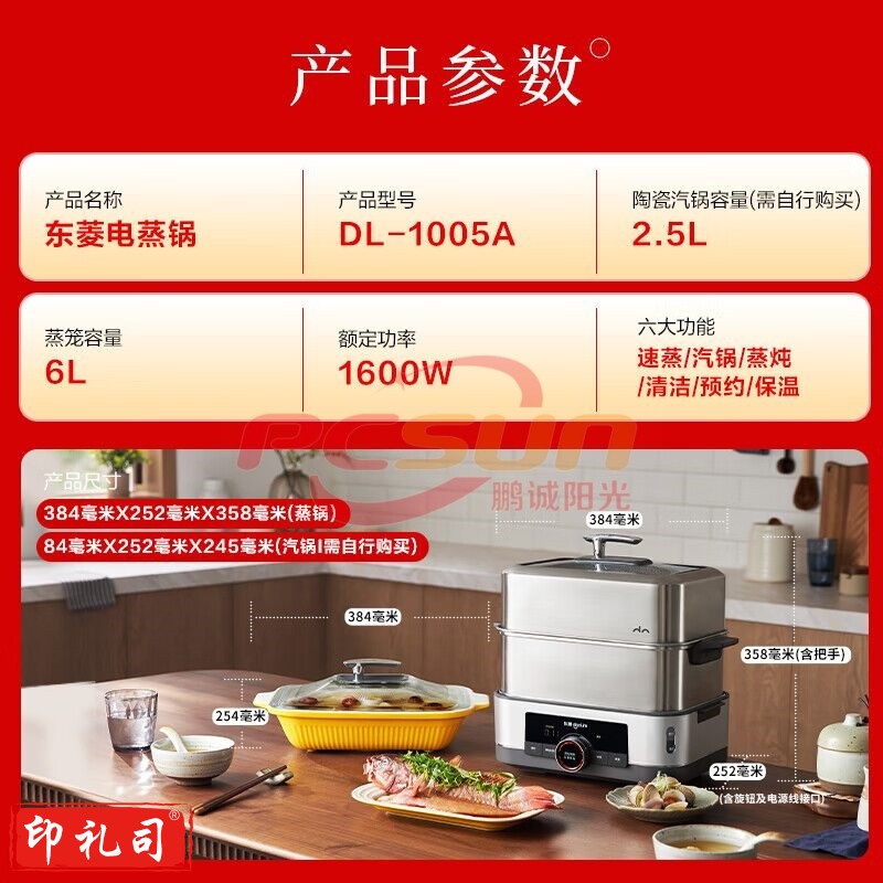 东菱(Donlim)电蒸锅多功能蒸汽锅炖蒸煮一体电蒸箱多层不锈钢大容量蒸锅高温速蒸自动断电DL-1005A
