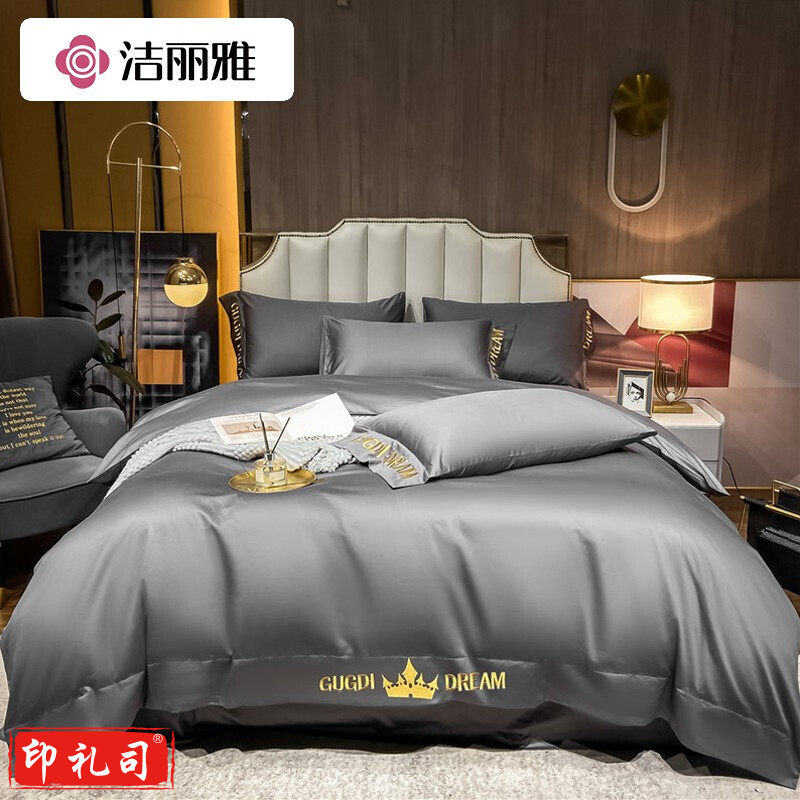 洁丽雅水洗棉工艺四件套 刺绣款枕套床单被套床上用品 双人被罩被子套件 城堡-紫灰 1.5m/1.8床