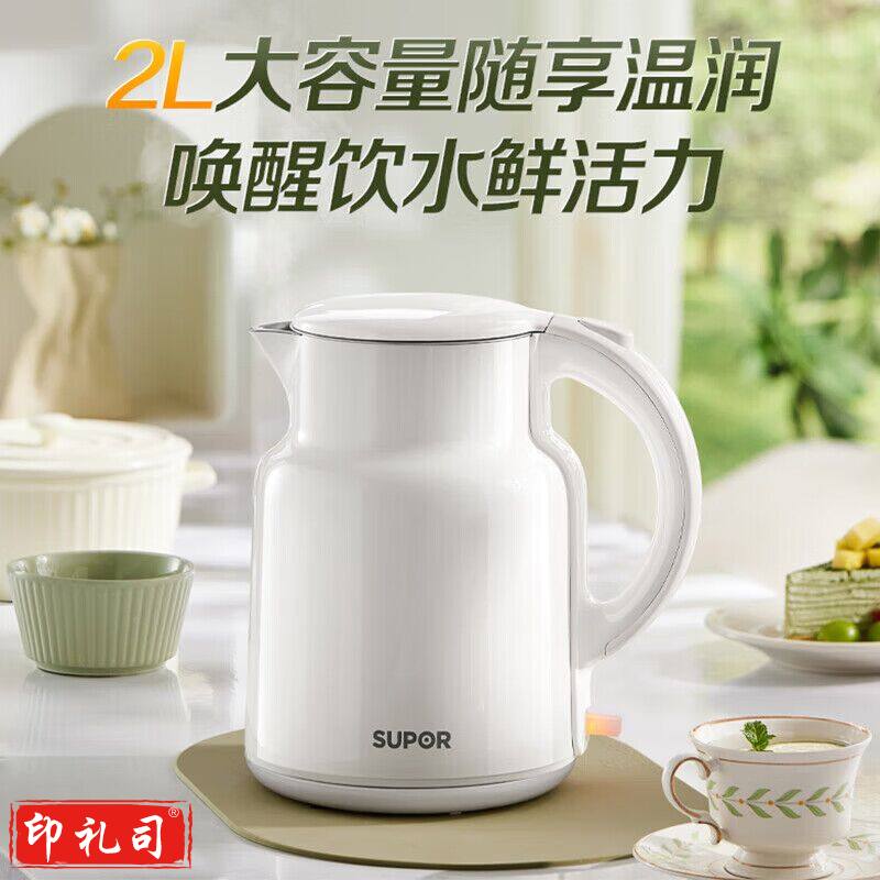 6月新品 苏泊尔 电热水壶2L大容量304不锈钢无缝内胆 SW-20S87A