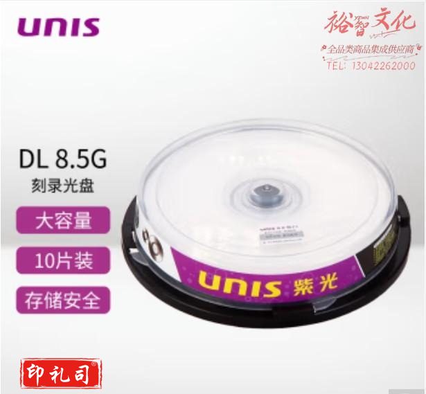 紫光刻录光盘8.5G大容量(10片装/盒)