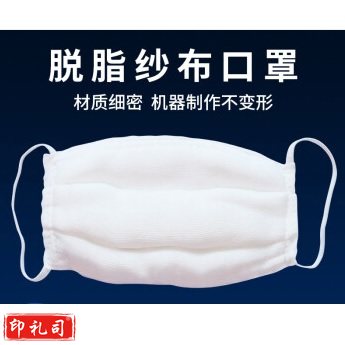 脱脂纱布口罩棉老式棉纱口罩 12层 棉布口罩 10支/包 单位：个