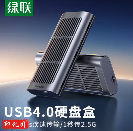 绿联(UGREEN)90231 USB4.0硬盘盒NVMe M.2移动固态硬盘盒兼容雷电3适用Type-c