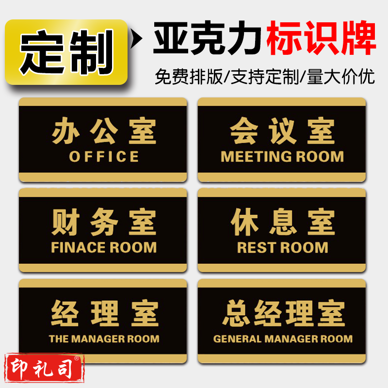 科室牌标识牌办公室牌店铺牌子牌匾部门牌亚克力简约门牌定制30*15