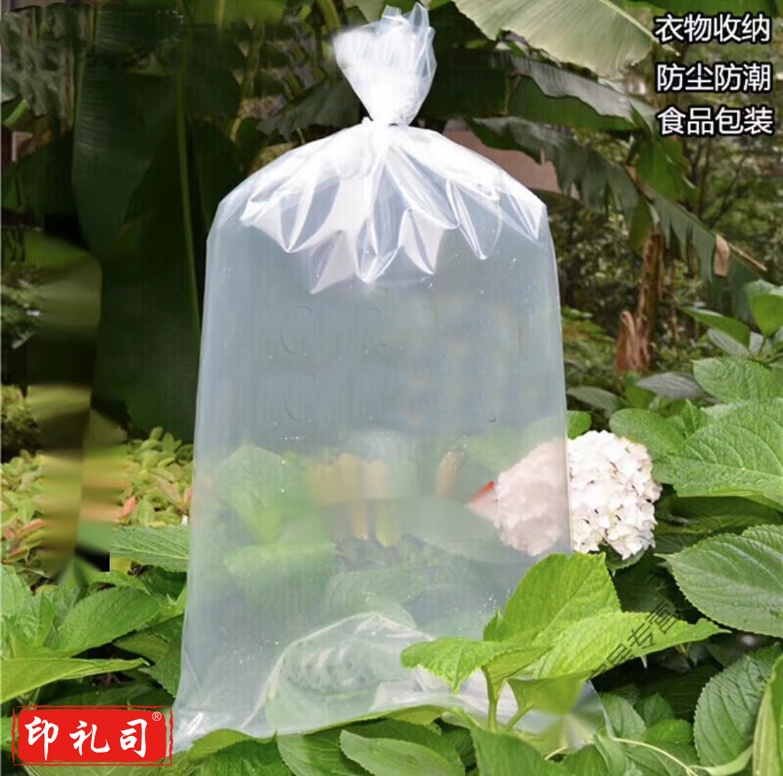 打包袋，运输袋，双面10丝