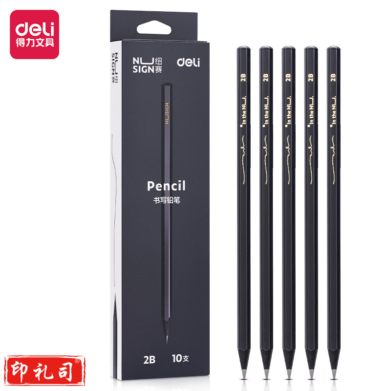 纽赛(NUSIGN)NS722-2B黑木石墨铅笔 六角笔杆 考试美术生素描专用 10支/盒