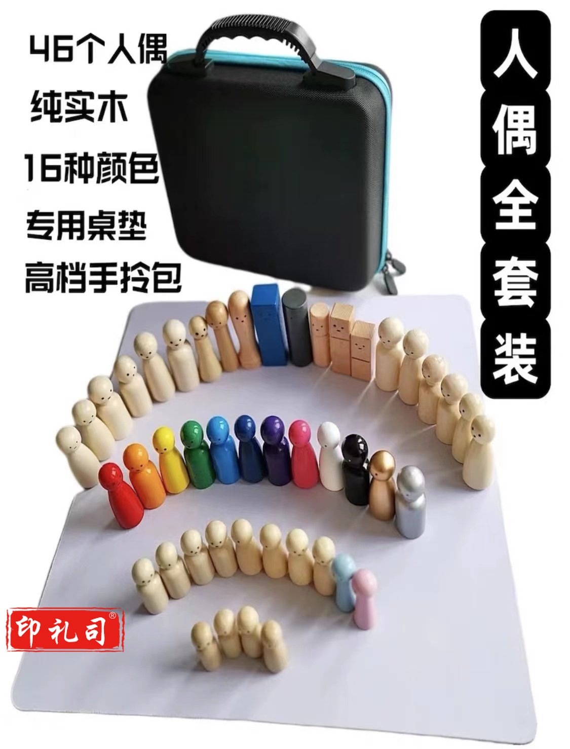 心里学人偶 小物件家排人偶 彩木偶家庭格板系统排列教具