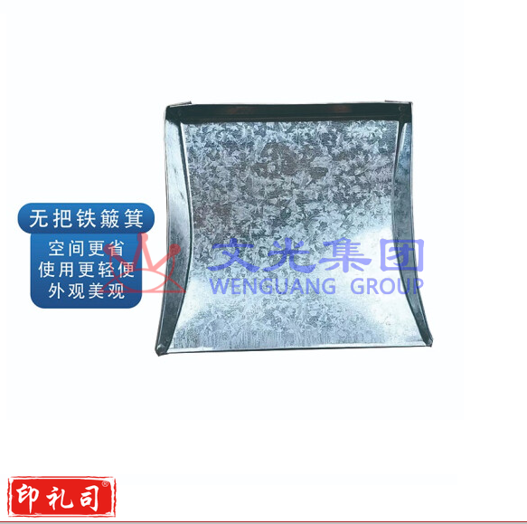 铁簸箕  无把铁簸箕   垃圾铲  货号：JC   XTGM202303261213272