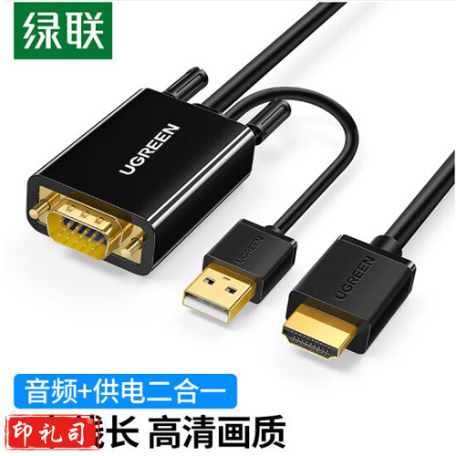 绿联 VGA转HDMI高清转换器线 投影显示器转接头线 支持音视频同步 2米【MM120】30840