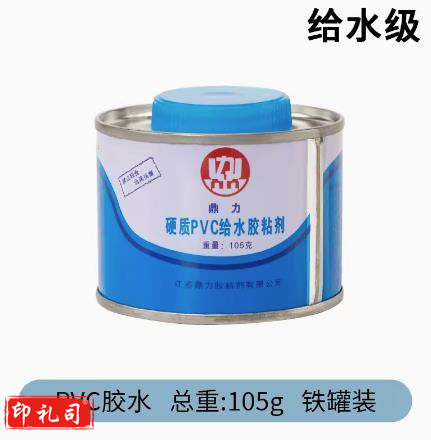 顶建PVC胶水水管配件给水排水穿线塑料管 粘接头专用粘合剂