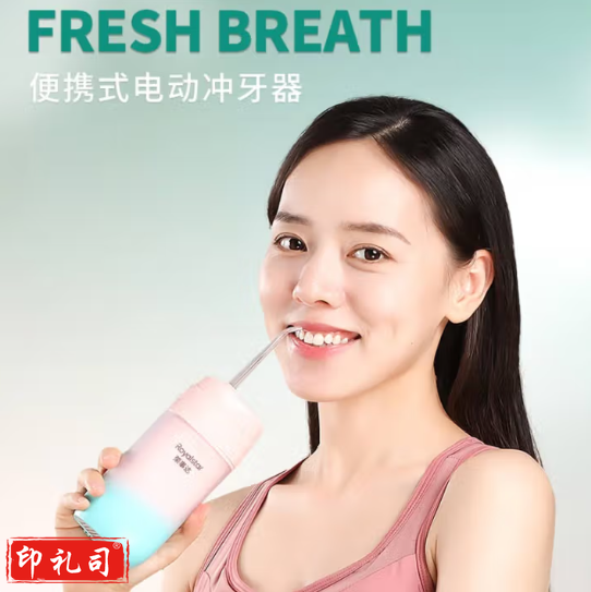 荣事达RSD-A60XR伸缩式电动冲牙器 200ml大容量 1400次/分钟强大脉冲