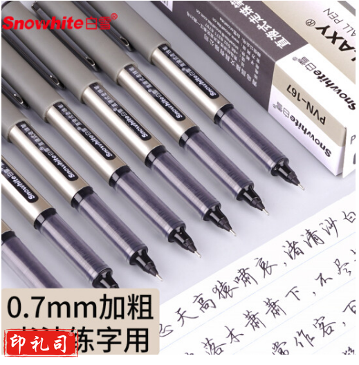 白雪(snowhite)签字笔直液笔0.7mm中性笔速干练字笔 直液式走珠笔 硬笔书法粗笔 黑色12支/盒 PVR-167