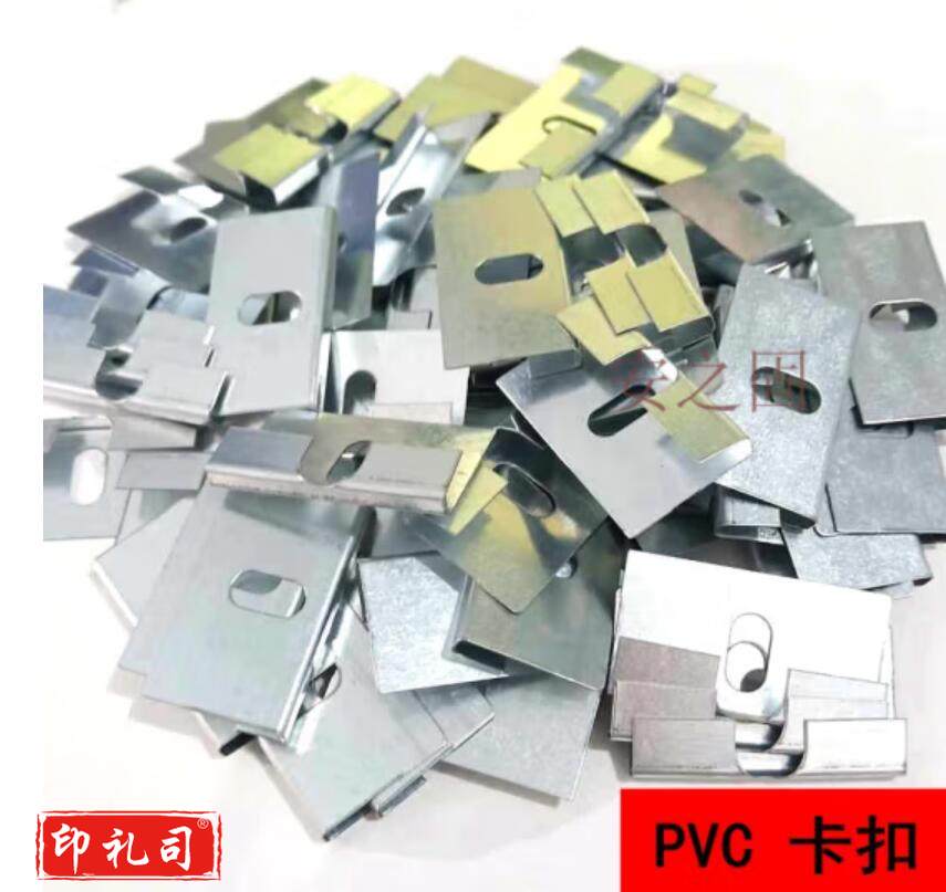 定制集成墙板卡扣竹木纤维不锈钢卡子链接件墙塑卡(100件起发) 通用PVC 扣板吊面板卡片PVC石顶卡片 70个
