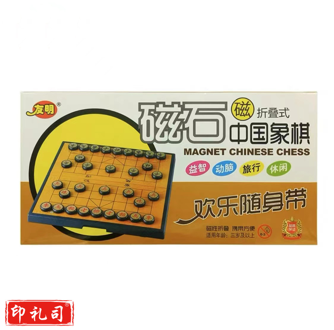 磁力象棋(大号)