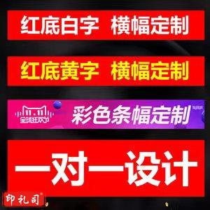 条幅 横幅 队旗 队徽 奖杯 奖牌