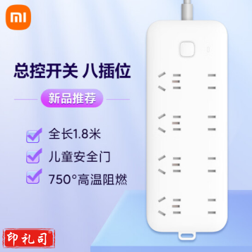 小米(MI)插线板8位总控版插排插座拖线板插板接线板一转多插座多用插座扩展全长1.8m