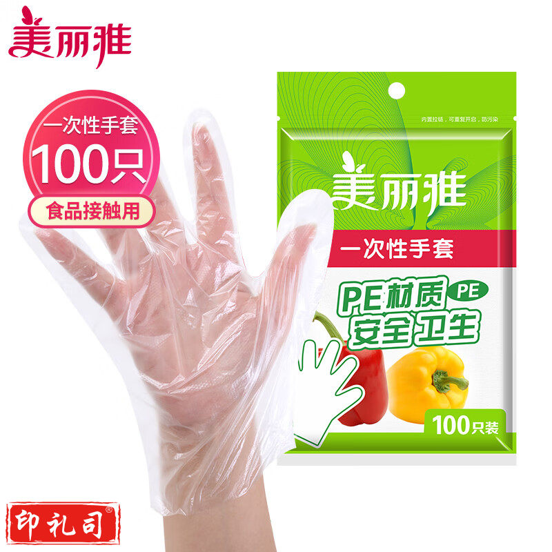 美丽雅 一次性手套100只