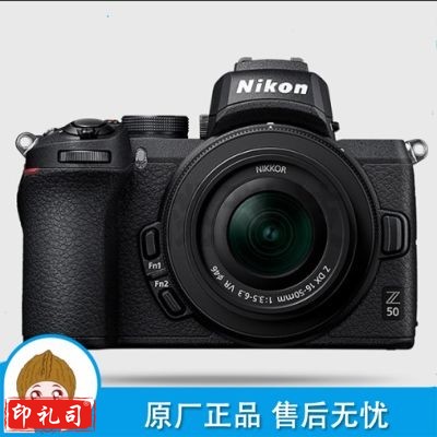 尼康(Nikon)Z 50微单相机 (Z DX 16-50mm 50-250mm 双镜头)
