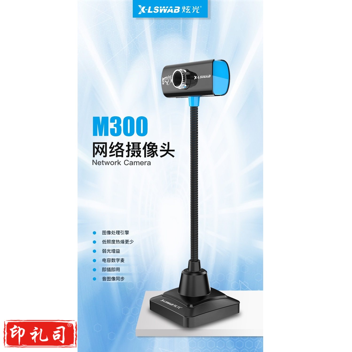 炫光 M300 摄像头 (单位：个)