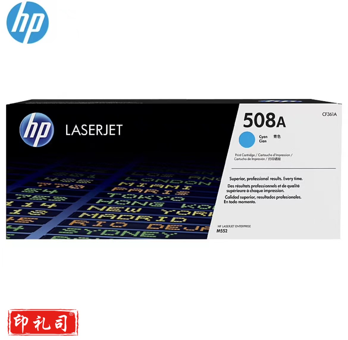 惠普(HP) 青色 508A CF361A 适用Color M552dn M553dn/n/x M577dn M576