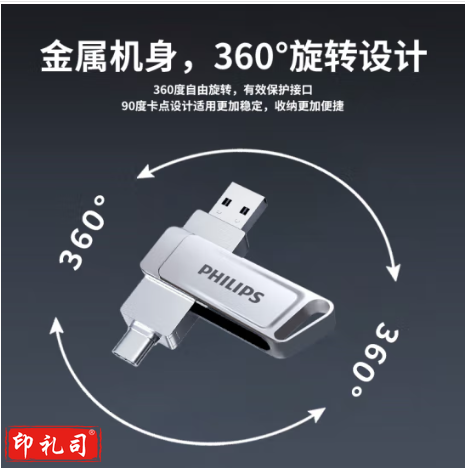 飞利浦(PHILIPS)64GB Type-C USB3.2 双接口手机U盘 61UT-G 高速两用双头U盘 安卓苹果笔记本电脑通用优盘