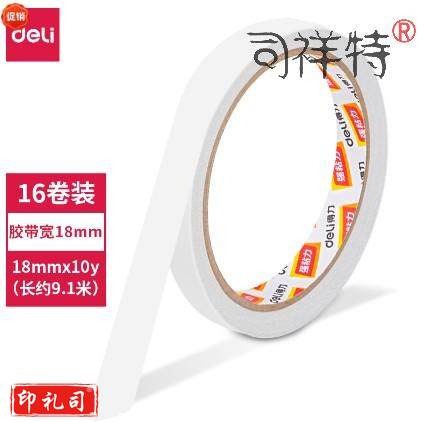 得力30402棉纸双面胶带18mm*10y*80um(白)(16卷/袋)