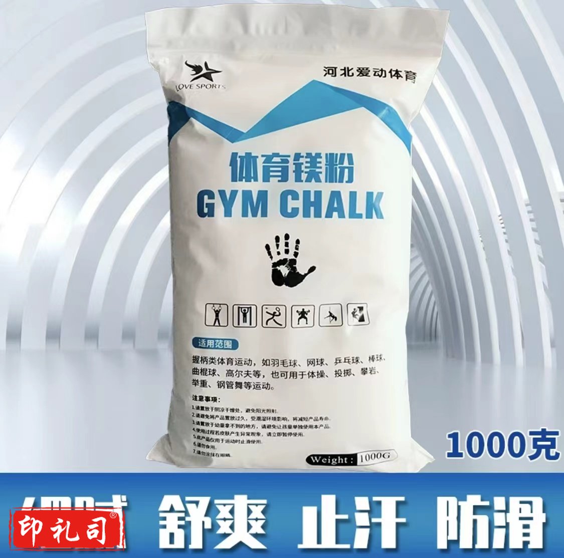 体育体操运动镁粉止滑粉羽毛球干手粉攀岩用镁粉运动止滑石粉防滑吸汗体育杠铃防滑粉默认规格