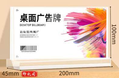 T型桌牌强磁会议桌牌 200mm*100mm T型桌牌