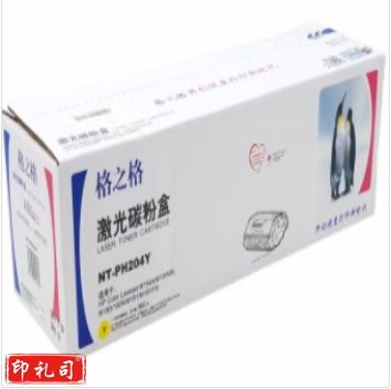 格之格 NT-PH204Y CF512A 黄色激光碳粉盒
