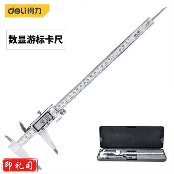 得力(deli) 电子数显游标卡尺高精度大屏外爪不锈钢机械卡尺深度内径外径测量工具 数显游标卡尺 DL91300 (0-300mm)