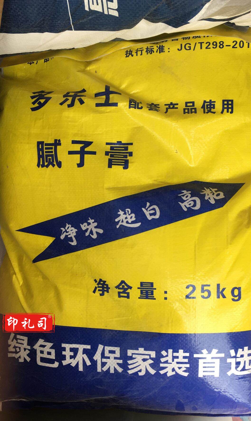 多乐士 腻子膏 25kg 超白 净味 高粘 绿色环保家装首选